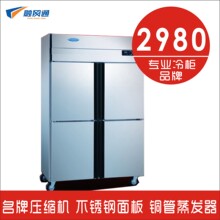 穗凌Z1.0L4四门不锈钢酒店厨房柜冰箱冷柜冰柜冷冻冷藏 正品特价