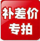 补多少,拍多少,谢谢!