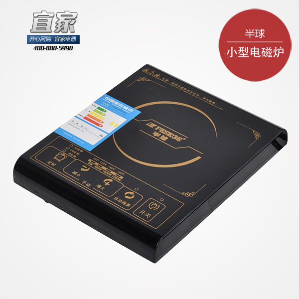 正品 买就送 半球牌小电磁炉 迷你小型电磁炉 火锅炉触摸 茶炉