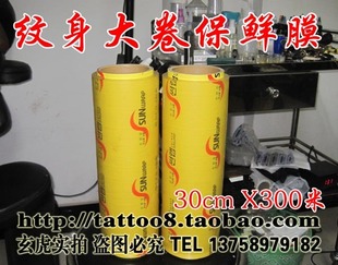 Tattoo fresh-keeping film premium fresh-keeping film special-purpose non-toxic food grade preservative film