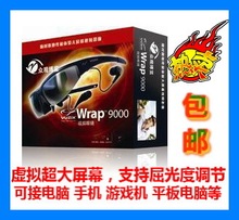 VUZIX wrap9000 3D视频眼镜显示器苹果头戴式显示器 行货现货包邮