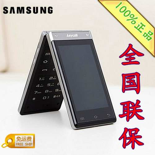 Samsung/三星 <span class=H>W</span><span class=H>899</span> <span class=H>W</span><span class=H>899</span>+ 正品行货 (全国联保)  安卓2.2 包邮