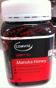  新西兰直邮 Comvita康维他蜂蜜 UMF 5+ 500克健胃 润肤 改善便秘