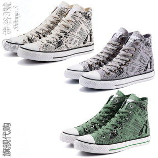 Lovers Vancl every guest sincere product shoes World Travel-newspaper design high help canvas shoes three colors