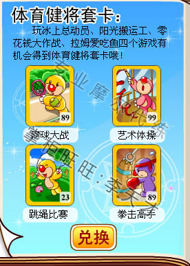 【摩尔庄园】吉吉乐卡片-每张5毛
