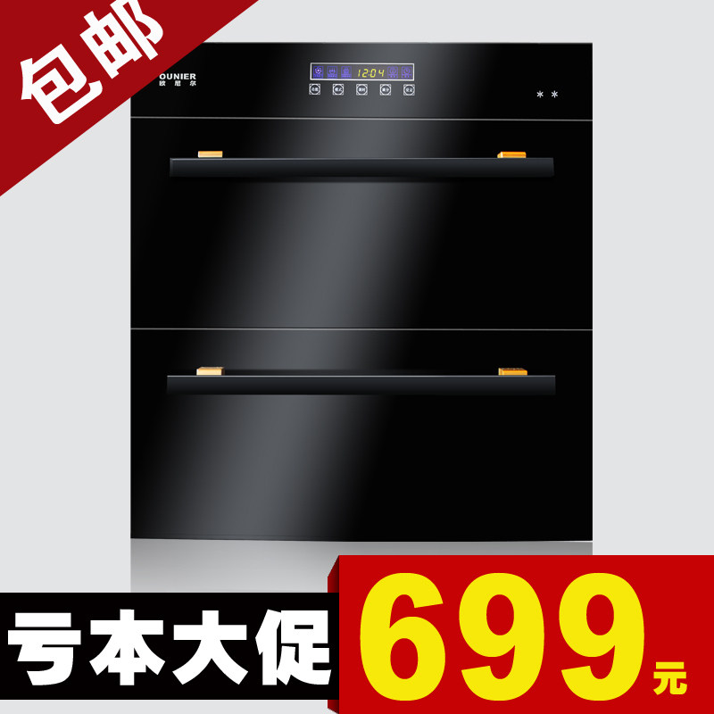 欧尼尔特价 带安全锁 风机除湿 高端家用消毒柜 嵌入式消毒碗柜<span class=H>X8</span>