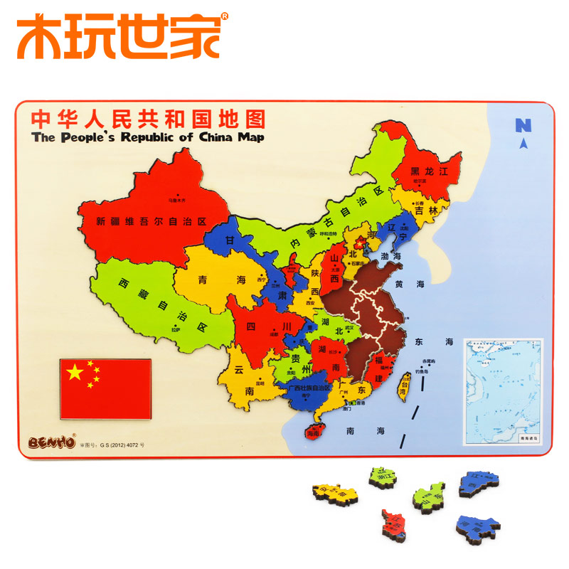 Wooden play family wooden China Map Jigsaw puzzle 2-6 Laser Sculpture 3D children initiation Early education Panelin the Toy/Childs/Puzzle/Building block/Model , Beads/Jigsaw/Pair/Disassembly/Beat Toy , Jigsaw/Puzzle category - from Buy2taobao.com to provide professional Taobao agent buy service