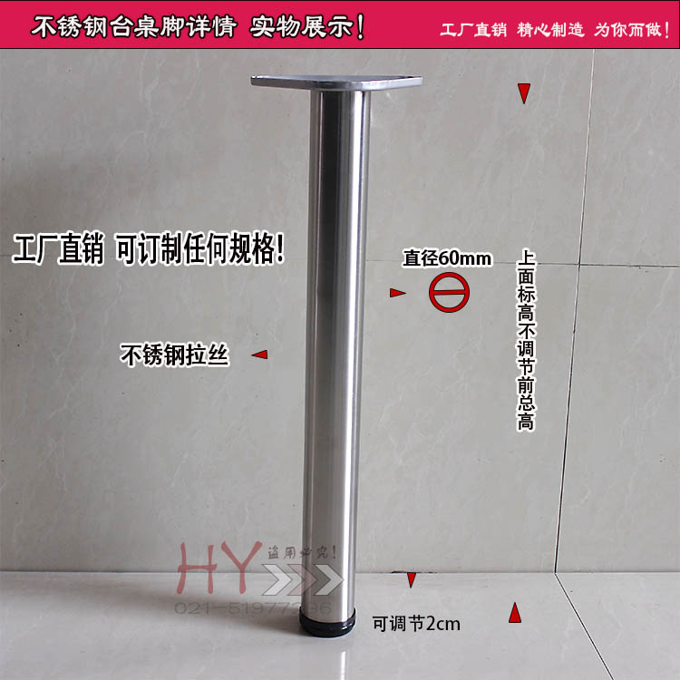 60CM可調節不鏽鋼桌腿 吧台腳 吧台腿 桌腳 櫃腳家具腳可定做尺寸在類目 基礎建材, 家用五金, 傢俱五金, 櫃腳/腿中 - 來自Buy2taobao.com提供專業的淘寶代購服務