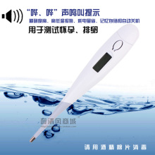 计生用品 电子体温计 液晶显示家用温度计 测试排卵测孕婴儿可用