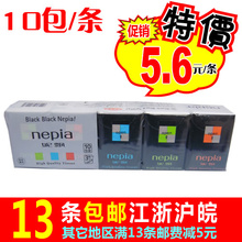 妮飘 批发 黑郁薄荷手帕纸巾(古龙香水味) 面纸 13条包邮江浙沪皖