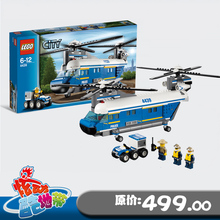 新品 乐高 LEGO 正品 L4439 城市系列 大型空运直升机 儿童积木