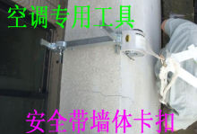 特价 安全绳 春兰/长虹空调配件 安装维修高空作业专用工具(视频)