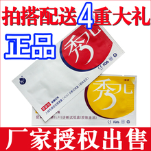 2个月量秀儿排卵试纸30条+秀儿早早孕试纸10+40尿杯 拍搭配送4礼