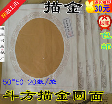 Сюаньчэнская бумага из бамбуковых волокон Свинка