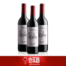 勇敢爱 包邮 法国进口红酒 圣卡佩斯干红葡萄酒 3瓶组合 750ml*3