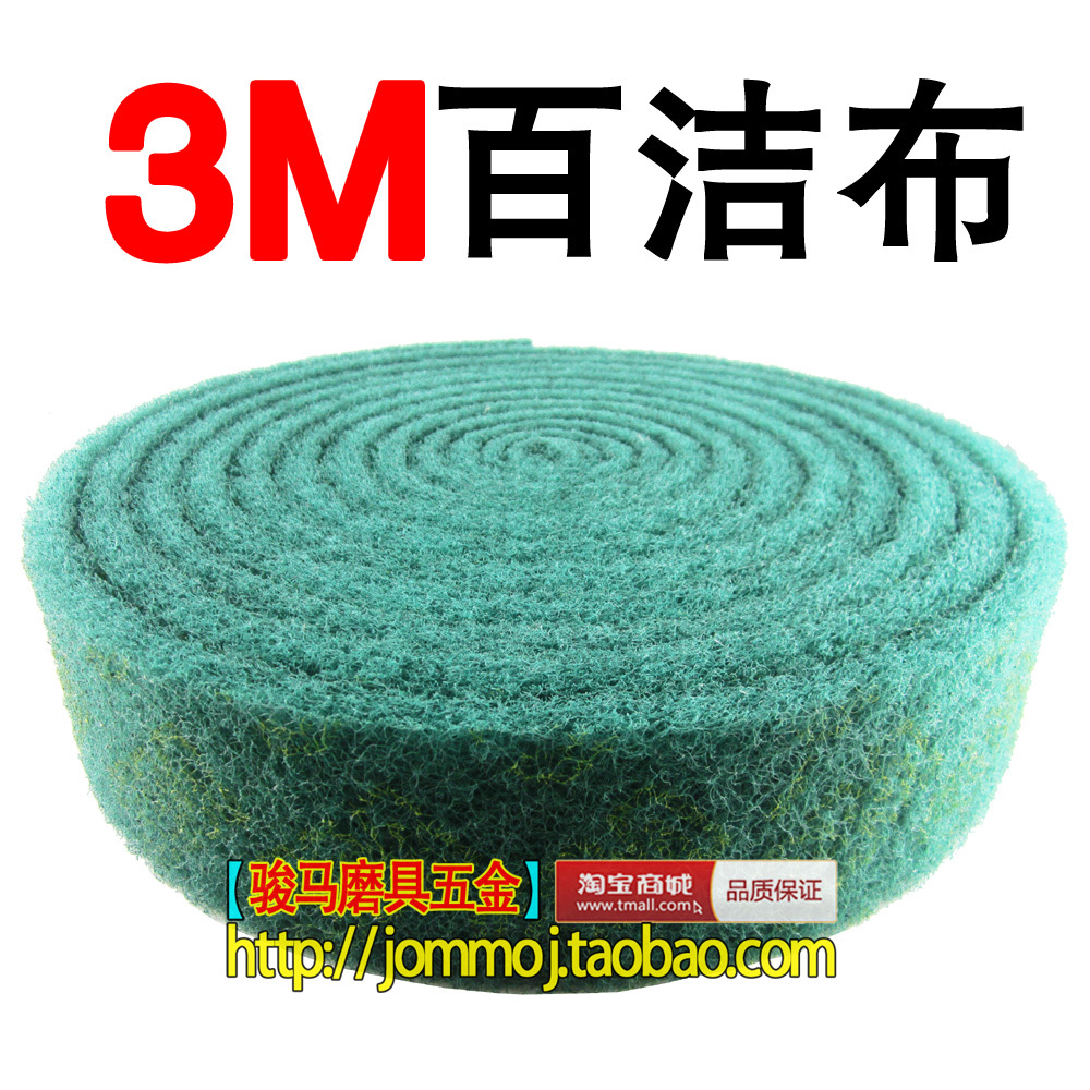 3M Baijie cloth /8698 Nylon sheet Stainless steel Pad/Rust cloth/Teppanyaki 12 Volume Jiangsu, Zhejiangin the Family/Personal Cleaning Tools , Housework/Floor cleaning equipment , Scouring category - from Buy2taobao.com to provide professional Taobao agent buy service