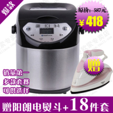 Donlim/东菱 BM-1310S 全自动 家用酸奶 面包机 电熨斗+赠礼包
