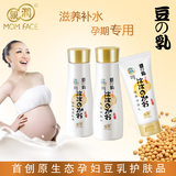 亲润孕妇补水套装