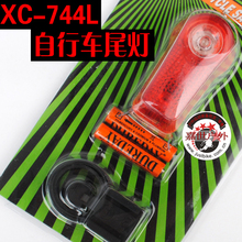 �����XC-744L���¿����г�ɽ�س�β��/�����ȳ���/��ȫ��