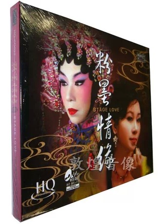 【正版发烧】柏菲唱片 梁玉嵘 粉墨情缘 HQCD 1CD