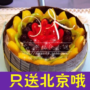  北京蛋糕免费送货 黄桃蛋糕儿童水果蛋糕速递/巧克力蛋糕特价促销