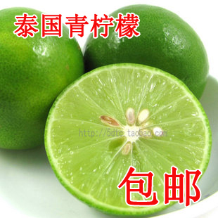  泰国进口新鲜水果 泰国青柠檬 皮薄汁多味道香 2件包邮