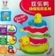 迪孚新品 可推拉的小鸭子叠罗汉电动欢乐鸭