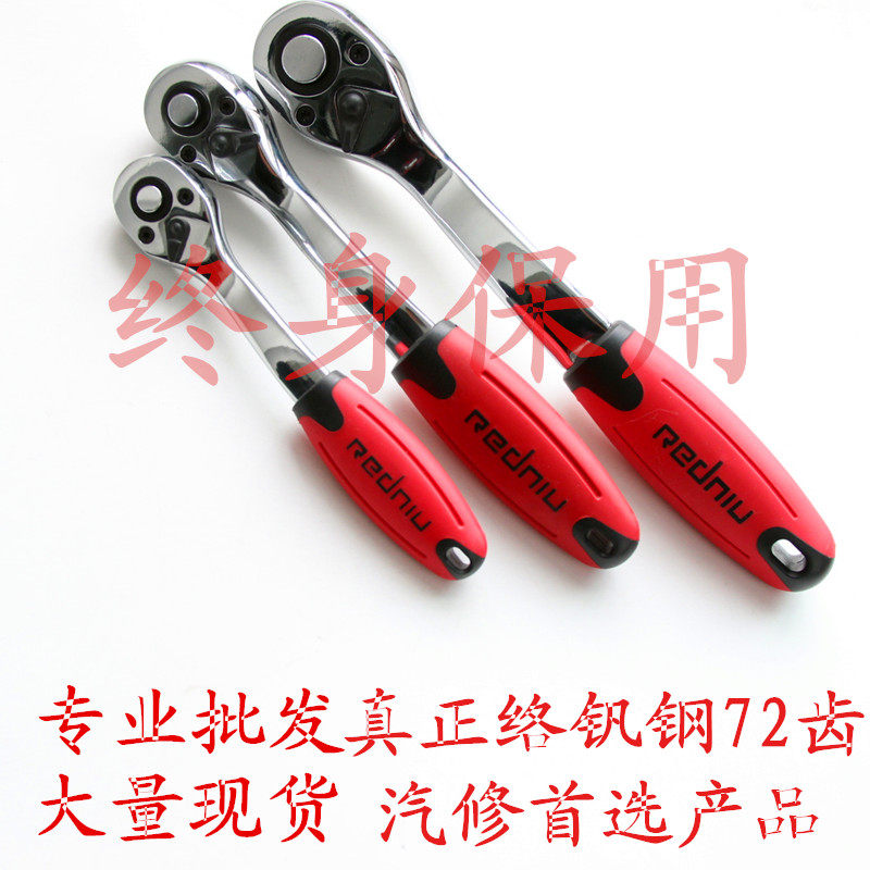 Купить Ключ-трещётка "Ред Булл" трещотка 1/4 3/8 1/2 муха Размер ...