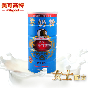  美可高特羊奶粉 加58元加一件 成人羊奶粉女士600g 成人奶粉包邮