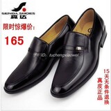 促销清仓<span class=H>流行</span><span class=H>男鞋</span> 男式皮鞋真皮正品商务<span class=H>男鞋</span>正装皮鞋 商务皮鞋