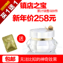 韩国代购it's skin/蜗牛霜its skin蜗牛膏修复美白面霜正品包邮