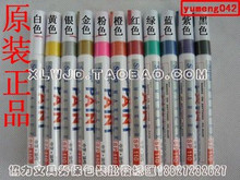 SP-110 中柏油漆笔 补漆笔  描胎笔 油漆笔 提供检测报告 签到笔