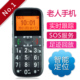 ������GS502 ��Ʒ �����ֻ� ���˻� ������ ������ SOS �����ֻ�