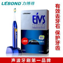 力博得 变频声波 电动 牙刷 激爽刷头 美白去牙石 eivs四色