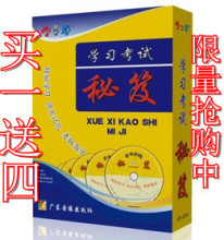 学之源_学习考试秘笈 送满分英语+英姿带+超级学习法+128元学习卡