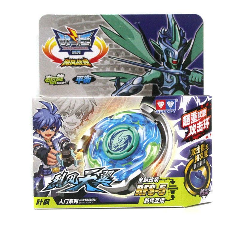 Audi dual drill Hurricane Gale Tianyi s toys to fight King introduction to soul Series Gold flame