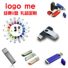 特价正品32包邮专业定制创意LOGO12 8MB起 旋转式可爱礼品U盘1g
