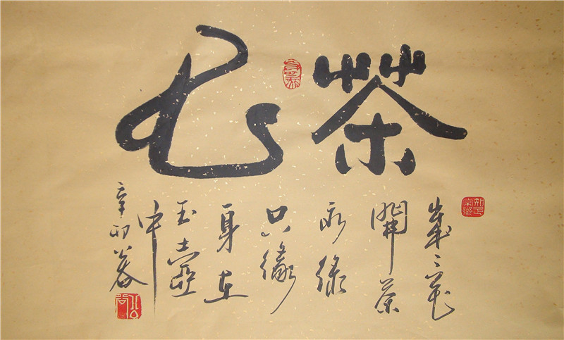 <Tea>Ho Yin Tong Running script banner Calligraphy works Home Tearoom decorate Handwriting business affairs giftin the Home accessories , Decorative painting , Calligraphy category - from Buy2taobao.com to provide professional Taobao agent buy service