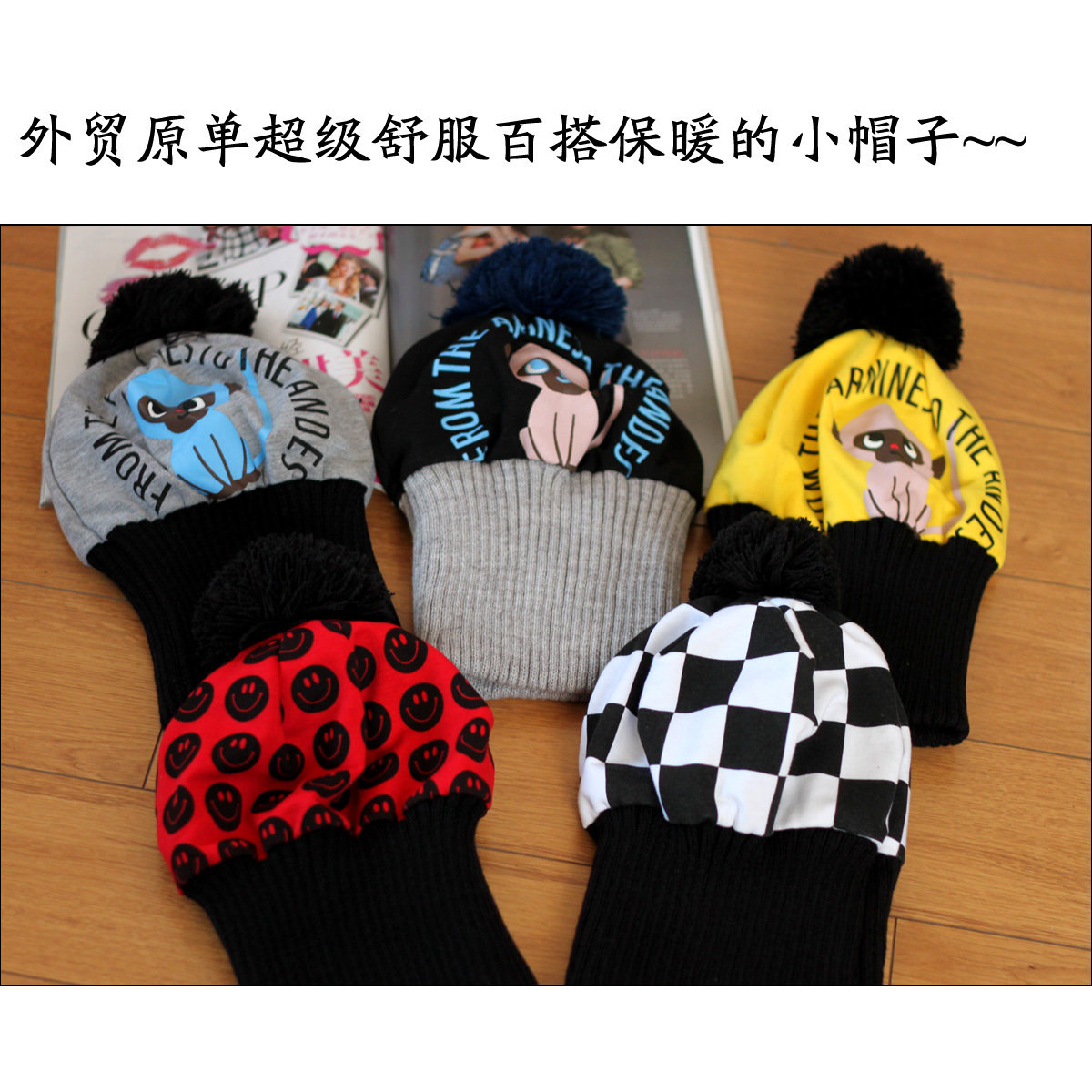 外贸原单超舒适保暖款百搭帽子 儿童帽子（补货到）