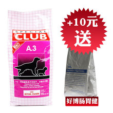 宠物狗粮 限购1包 江浙沪皖包邮 法国皇家幼犬粮狗粮A3 15kg