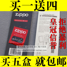 [����]ר����Ʒzippo����ԭװ��о ���� ���� ú�ͻ��������