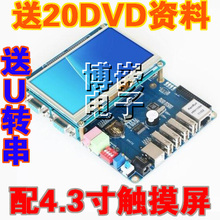 嵌入式/s3c2440开发板/arm9开发板/学习板/配4.3寸触摸屏/FL2440