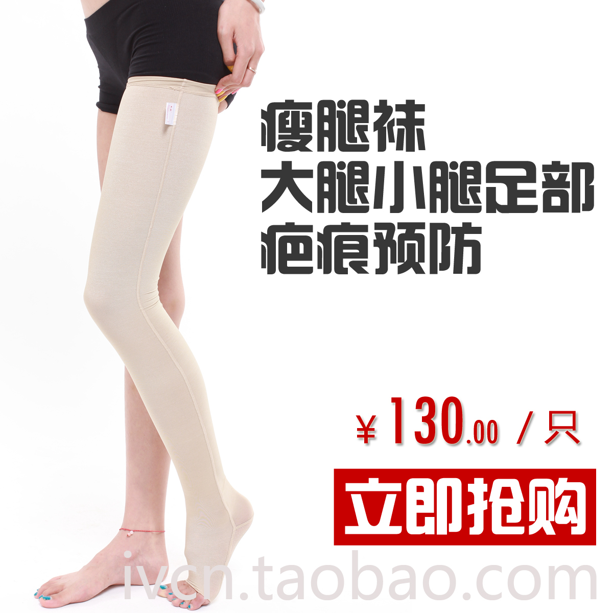 Legs Liposuction Liposuction Corset shape charming legs Stovepipe Burn scars Proliferate Compression stockings Elastic sleevein the Lingerie/Men's underwear/Tracksuit , Sock/Bottoming socks/Stockings/Legs socks category - from Buy2taobao.com to provide professional Taobao agent buy service