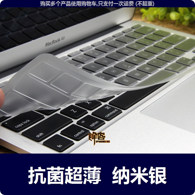 超薄<span class=H>笔记本</span>电脑键盘保护膜 <span class=H>苹果</span>Macbook Air Pro 11寸13寸 15寸