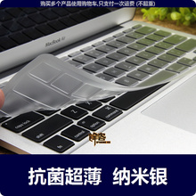 超薄笔记本电脑键盘保护膜 苹果Macbook Air Pro 11寸13寸 15寸