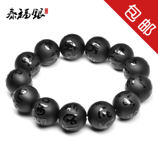  泰福银 纯天然黑玛瑙六字真言开运 男士佛珠手链 情侣手链 已开光