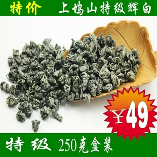  年新茶 龙井 特级上坞山辉白茶叶 珠茶 龙井绿茶炒制 买2包邮