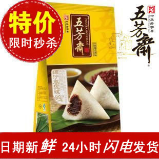  五芳斋280g细沙枣泥粽 浙江特产嘉兴粽子 棕子两只大粽端午节团购