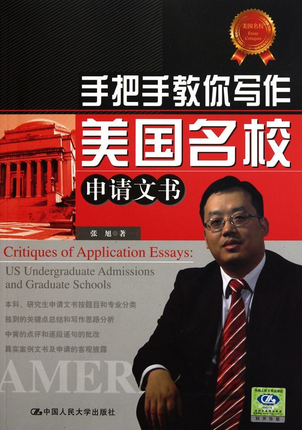 Hands writing U.S.A Famous school apply document Boku netin the Books/Magazine/Newspaper , Foreign language/Language , Practical English , English Writing category - from Buy2taobao.com to provide professional Taobao agent buy service