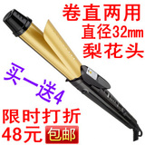 包邮 直卷两用 陶瓷涂层 卷发器 卷发棒 直发器 梨花头电卷棒大号